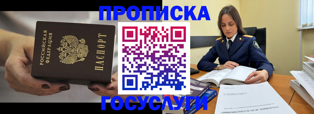 временная регистрация гарантия в Шарье